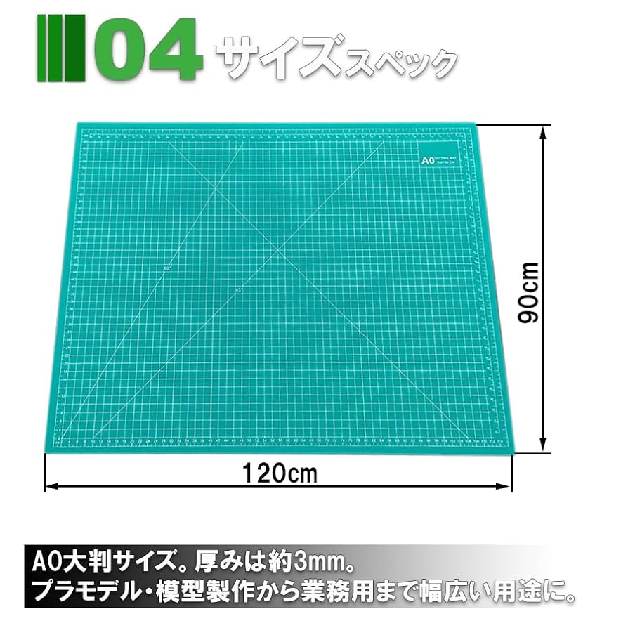 Amazon.co.jp: カッターマット A0サイズ 900×1200×3mm 特大